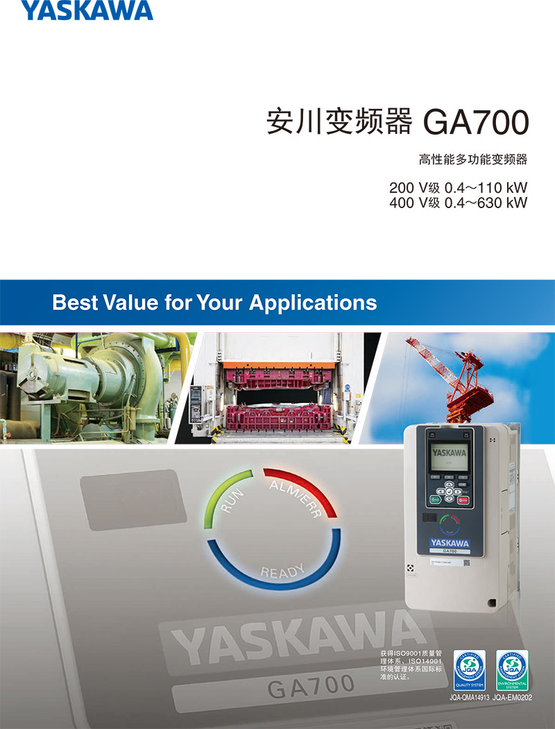 GA700産品樣本-1.jpg